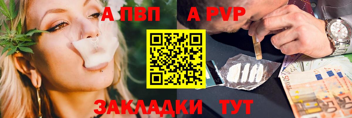 Дмитров  A PVP VHQ  Alfa_PVP СК  APVP VHQ  Вход с VPN 