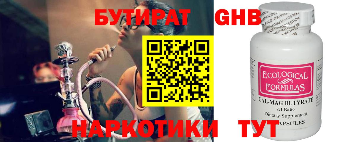 Дмитров  БУТИРАТ буратино  Вход с VPN 