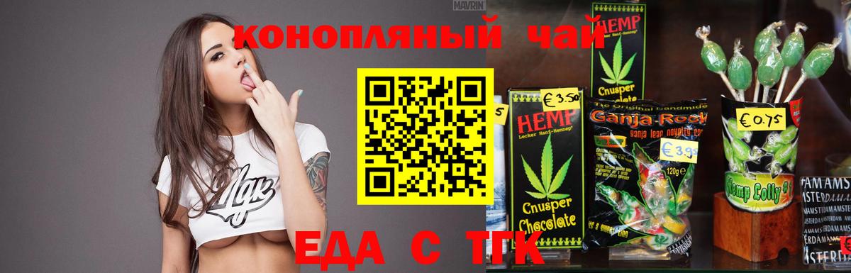 Печенье с ТГК конопля  Вход с VPN  Дмитров 