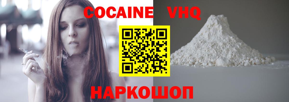 где купить   Кокаин VHQ  Вход с VPN  Дмитров  Кокаин 99% 