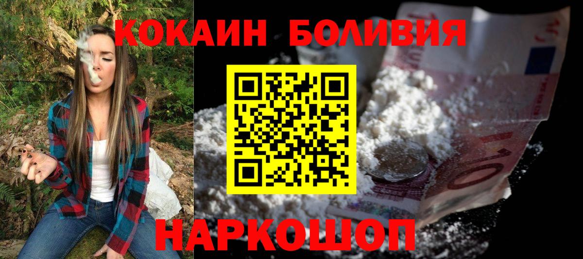 Кокаин Боливия Дмитров