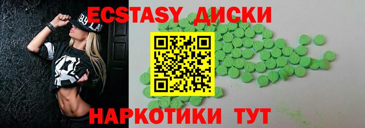 Экстази louis Vuitton  где найти   Ecstasy  Дмитров  ЭКСТАЗИ VHQ  Вход с VPN 