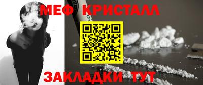 меф Кунгур