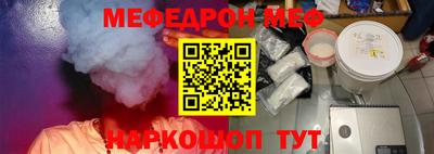 меф Кунгур