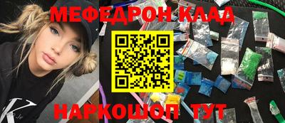 меф Кунгур