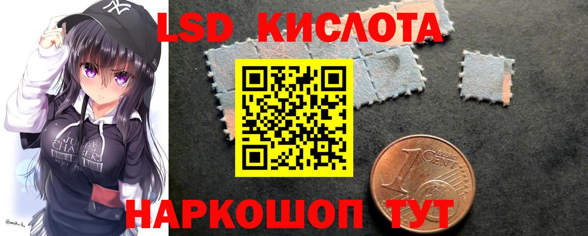 LSD-25 экстази ecstasy Дмитров