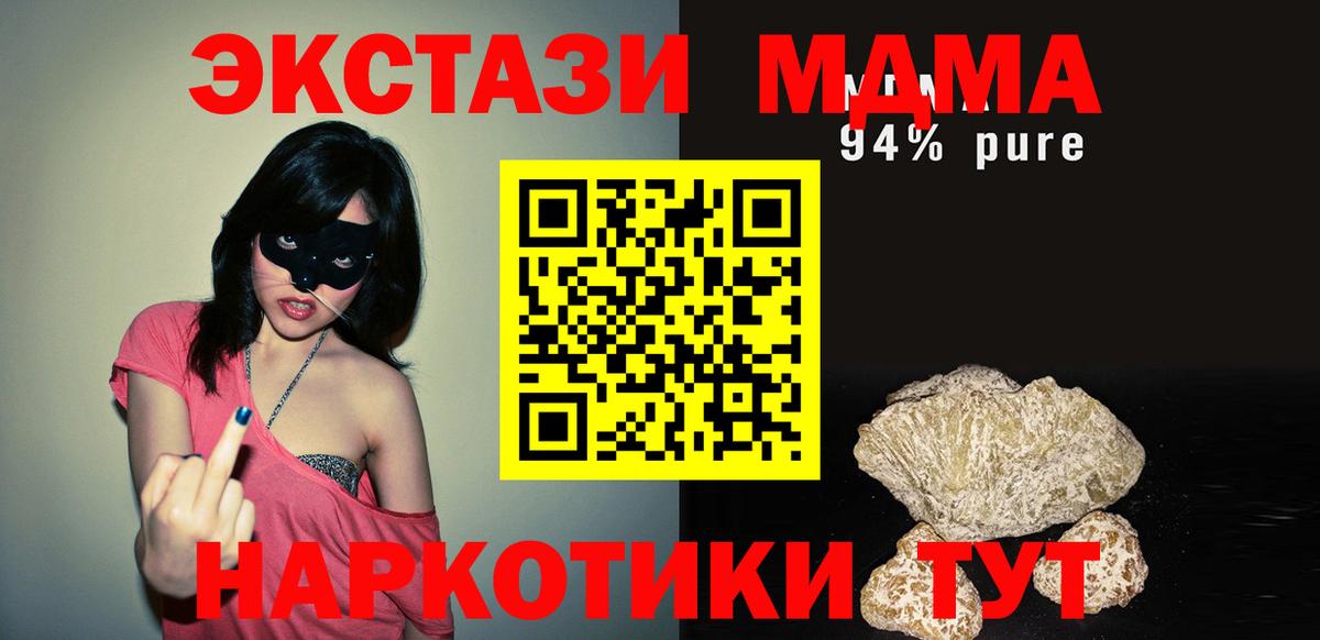 MDMA crystal  МДМА  Дмитров  Вход с VPN 