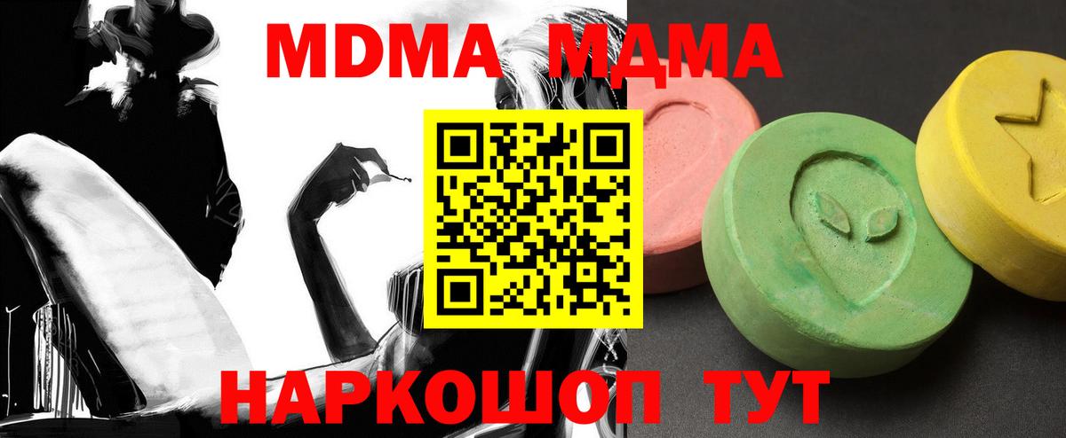 MDMA Molly Дмитров