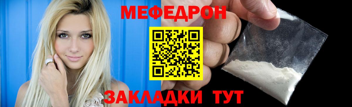 Дмитров  МЕФ мяу мяу  Вход с VPN  Мефедрон  Меф кристаллы  МЕФ 