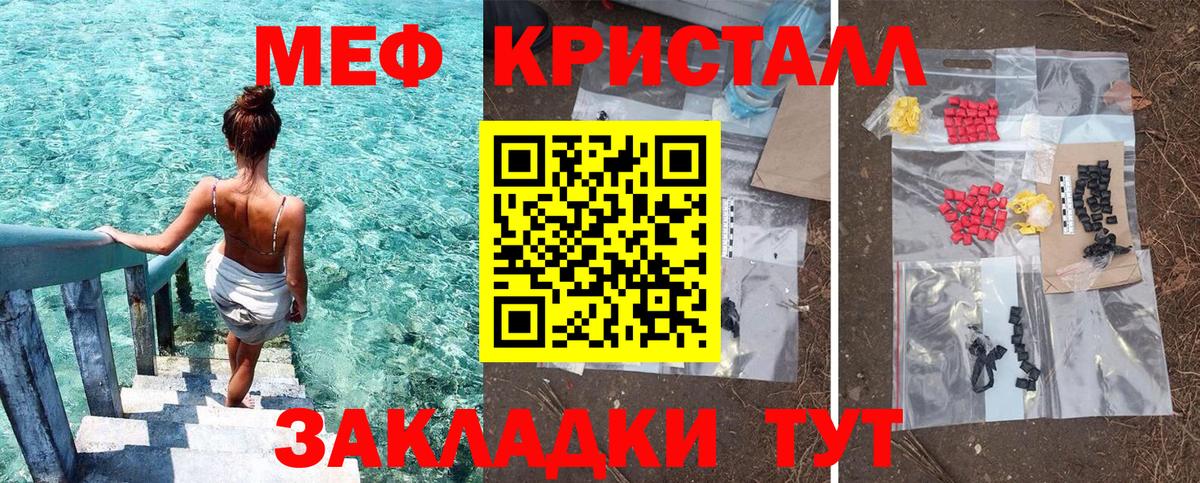 Меф мяу мяу мука Дмитров
