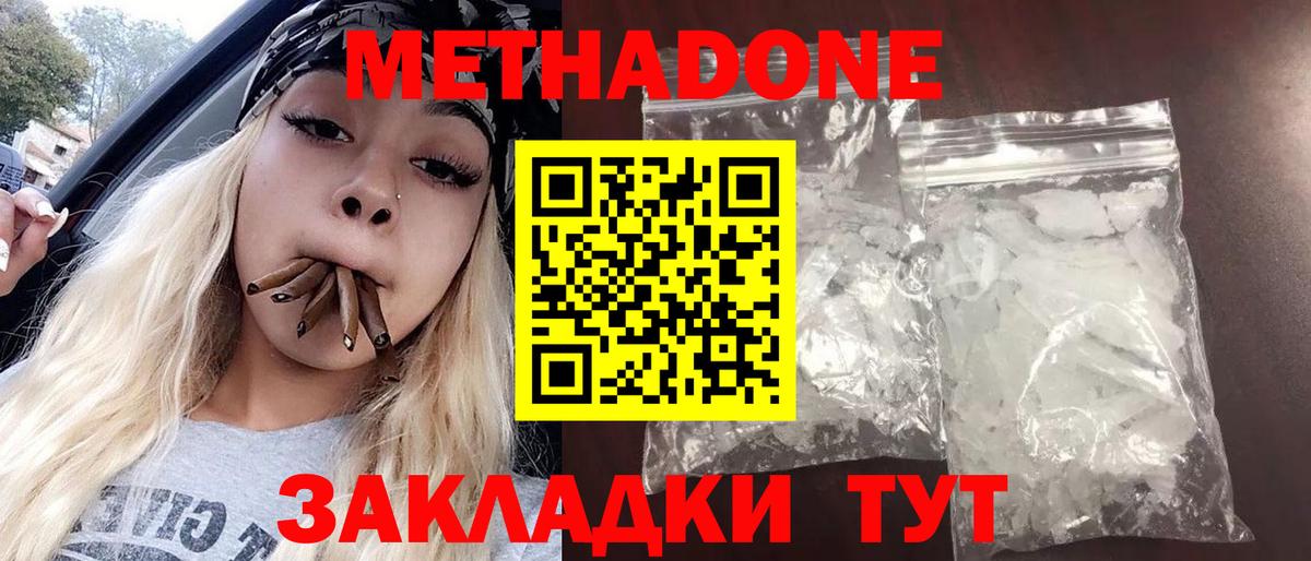Метадон VHQ  кракен ТОР  Дмитров  Метадон белоснежный  Вход с VPN 