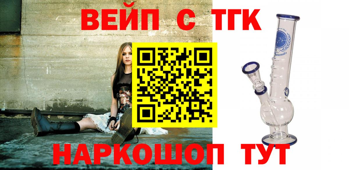 ТГК THC oil  Вход с VPN  Дмитров  ТГК Wax 